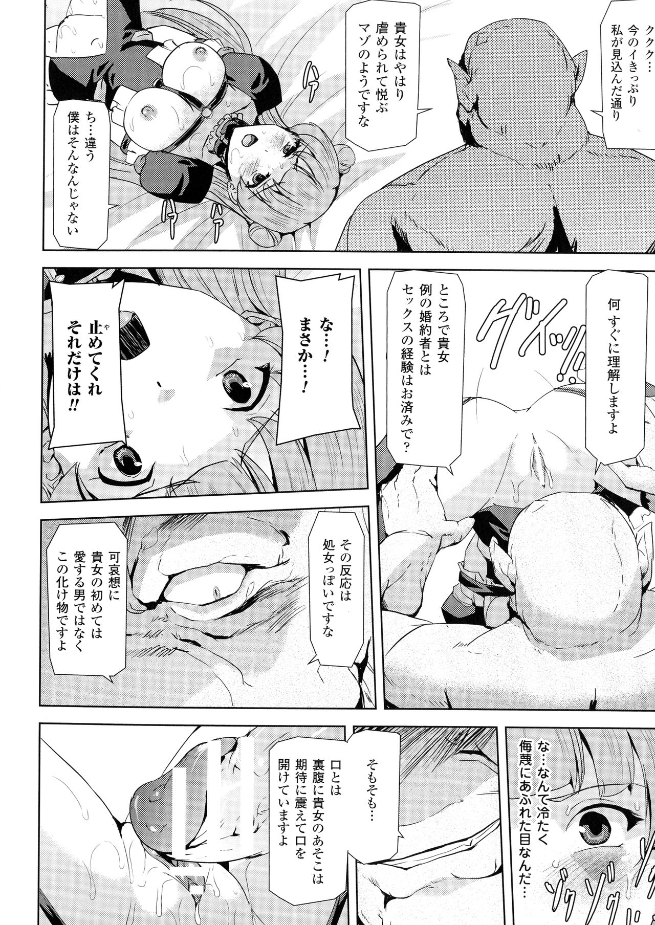 [助三郎] ファントムオンライン