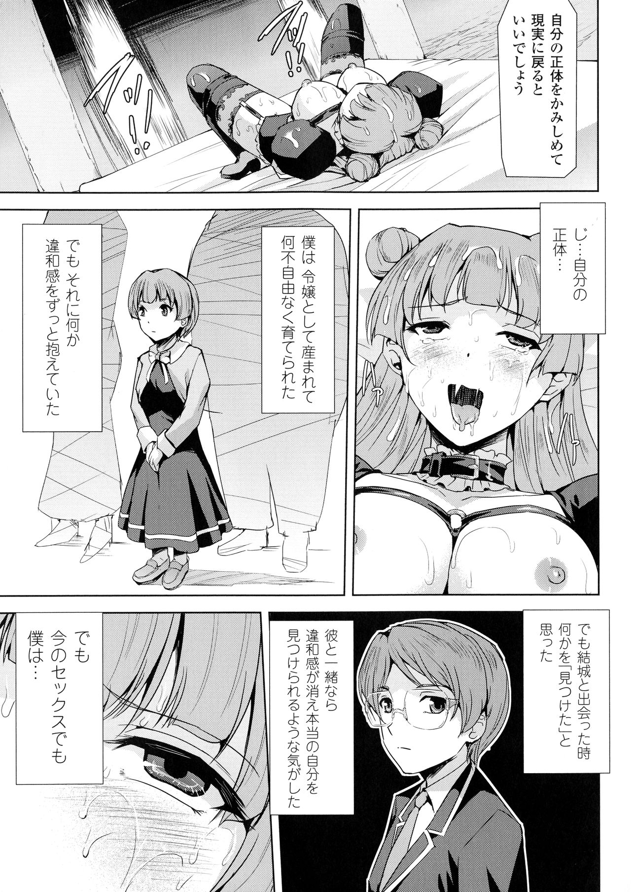 [助三郎] ファントムオンライン