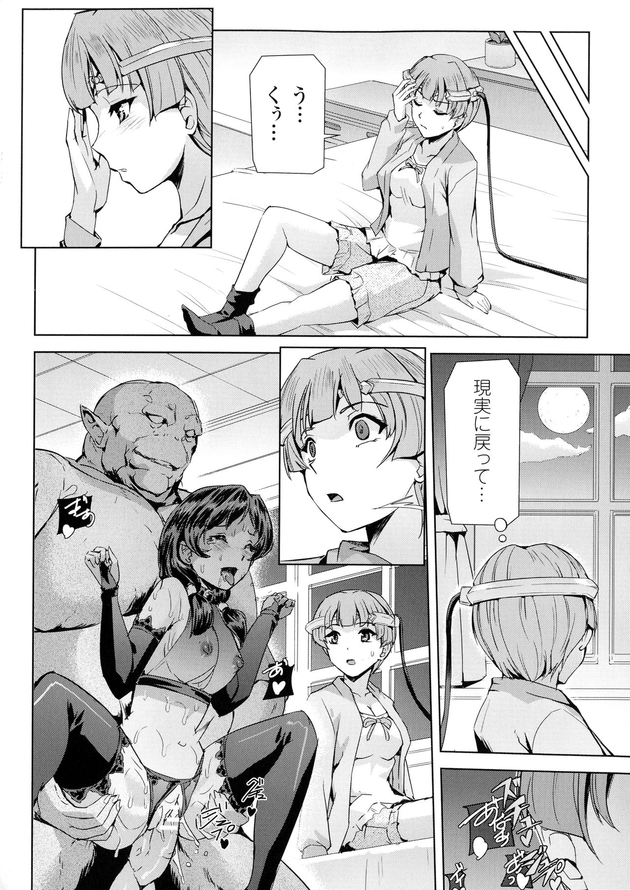 [助三郎] ファントムオンライン