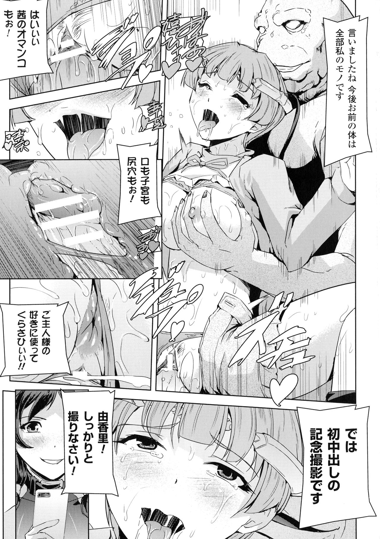 [助三郎] ファントムオンライン