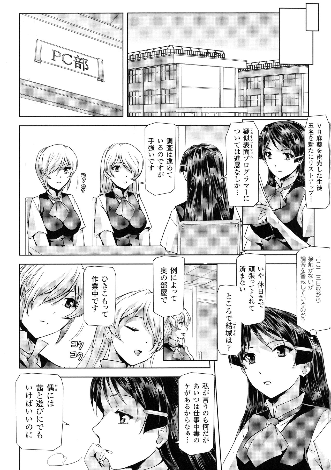 [助三郎] ファントムオンライン