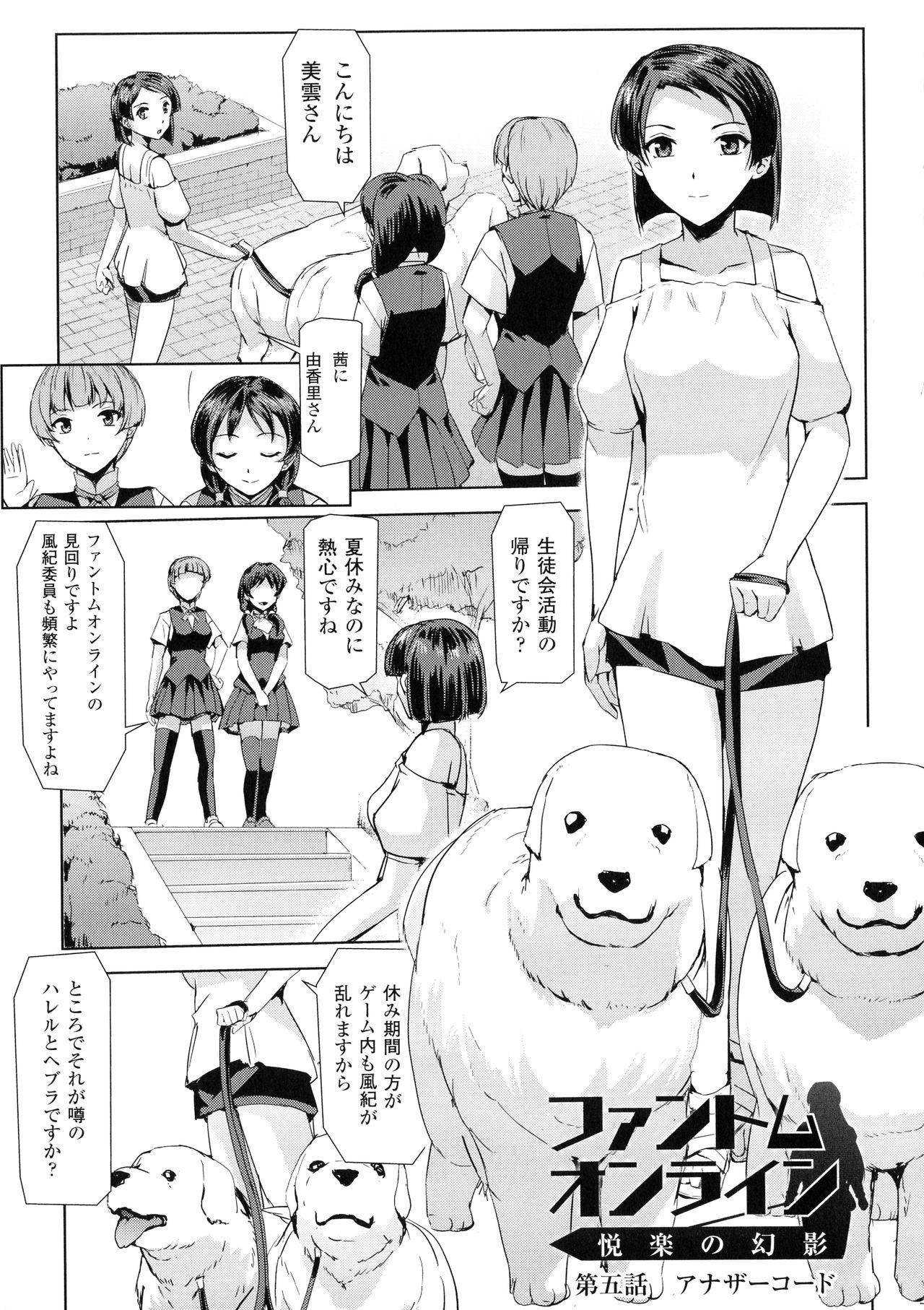 [助三郎] ファントムオンライン