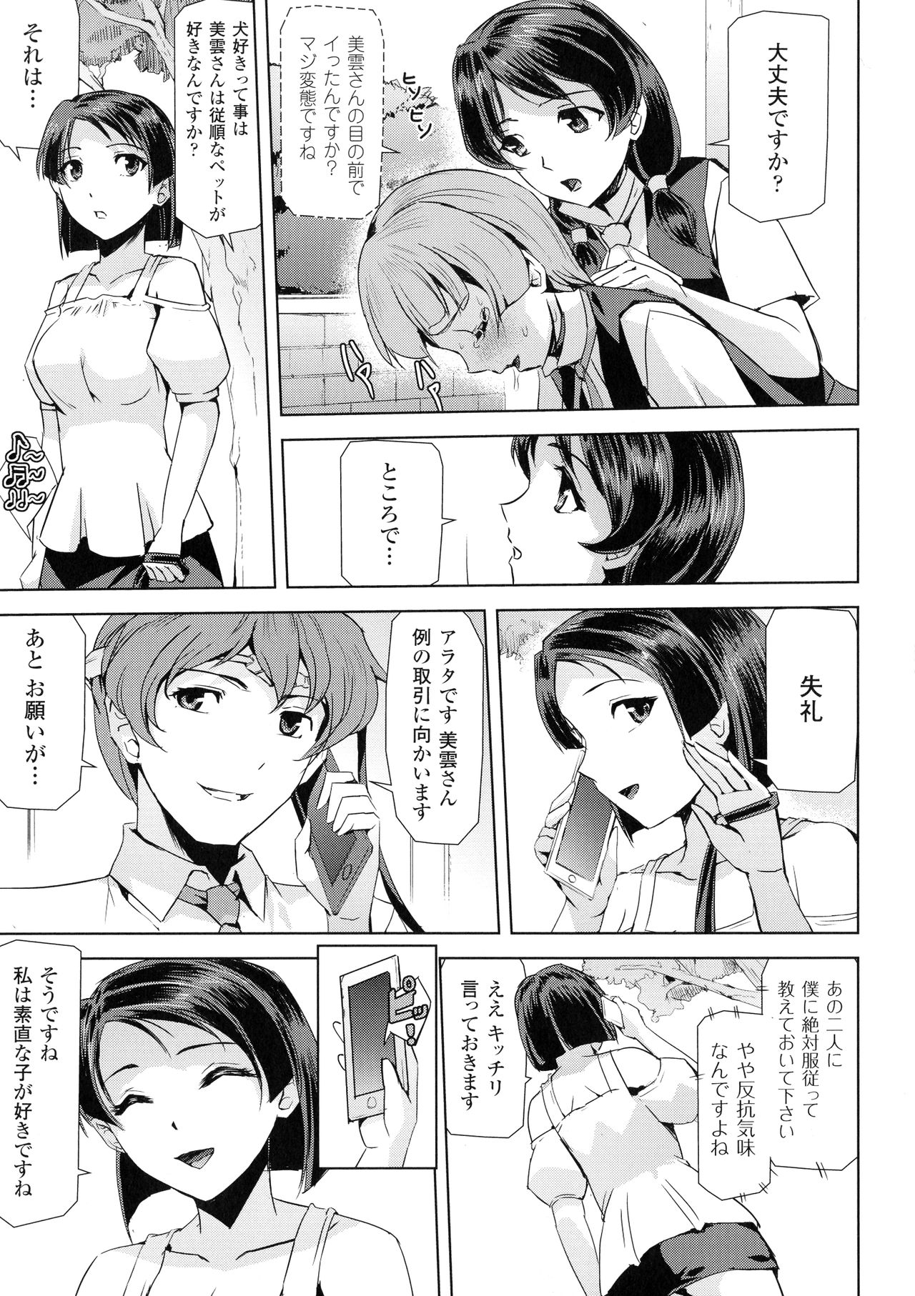 [助三郎] ファントムオンライン