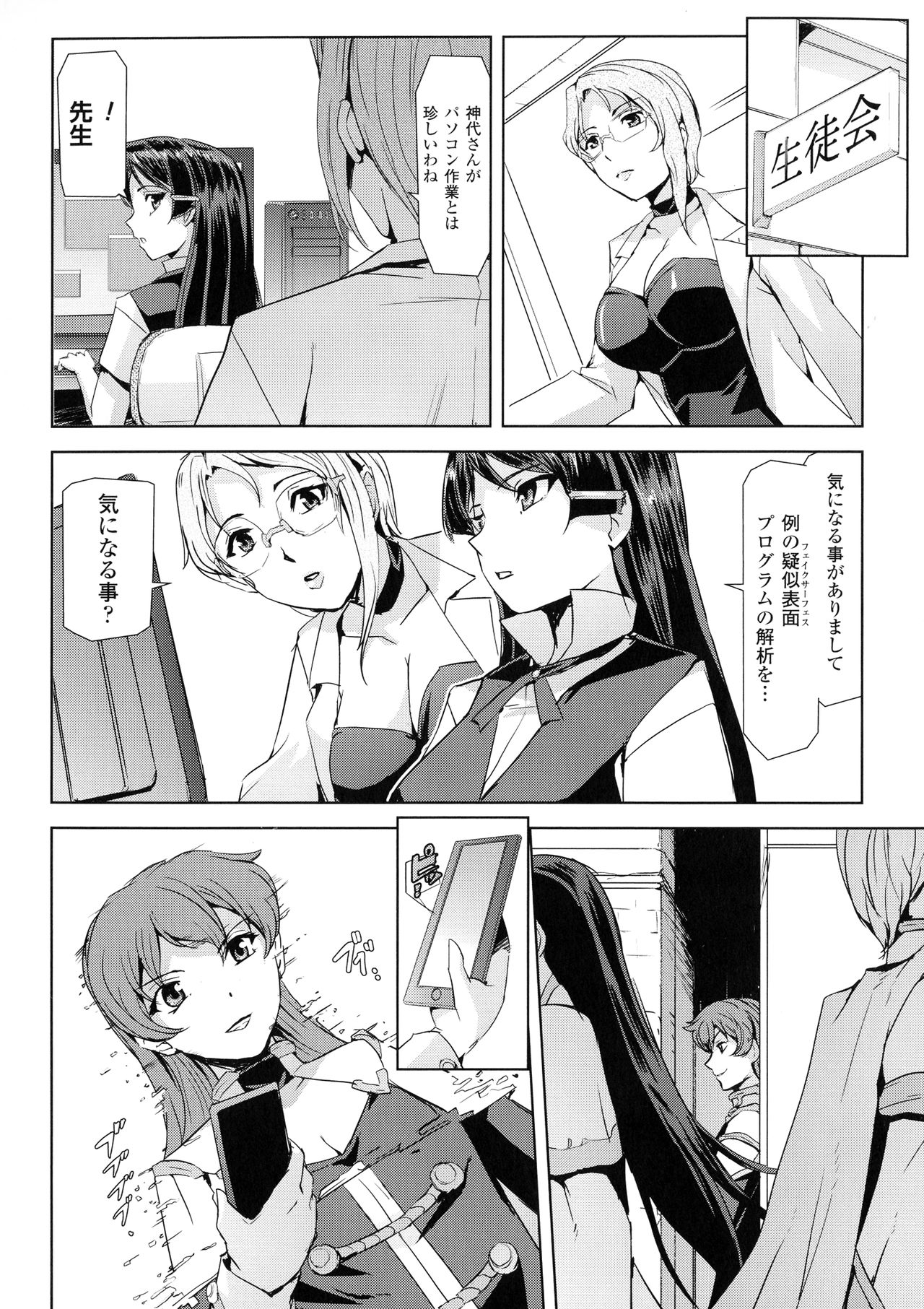 [助三郎] ファントムオンライン