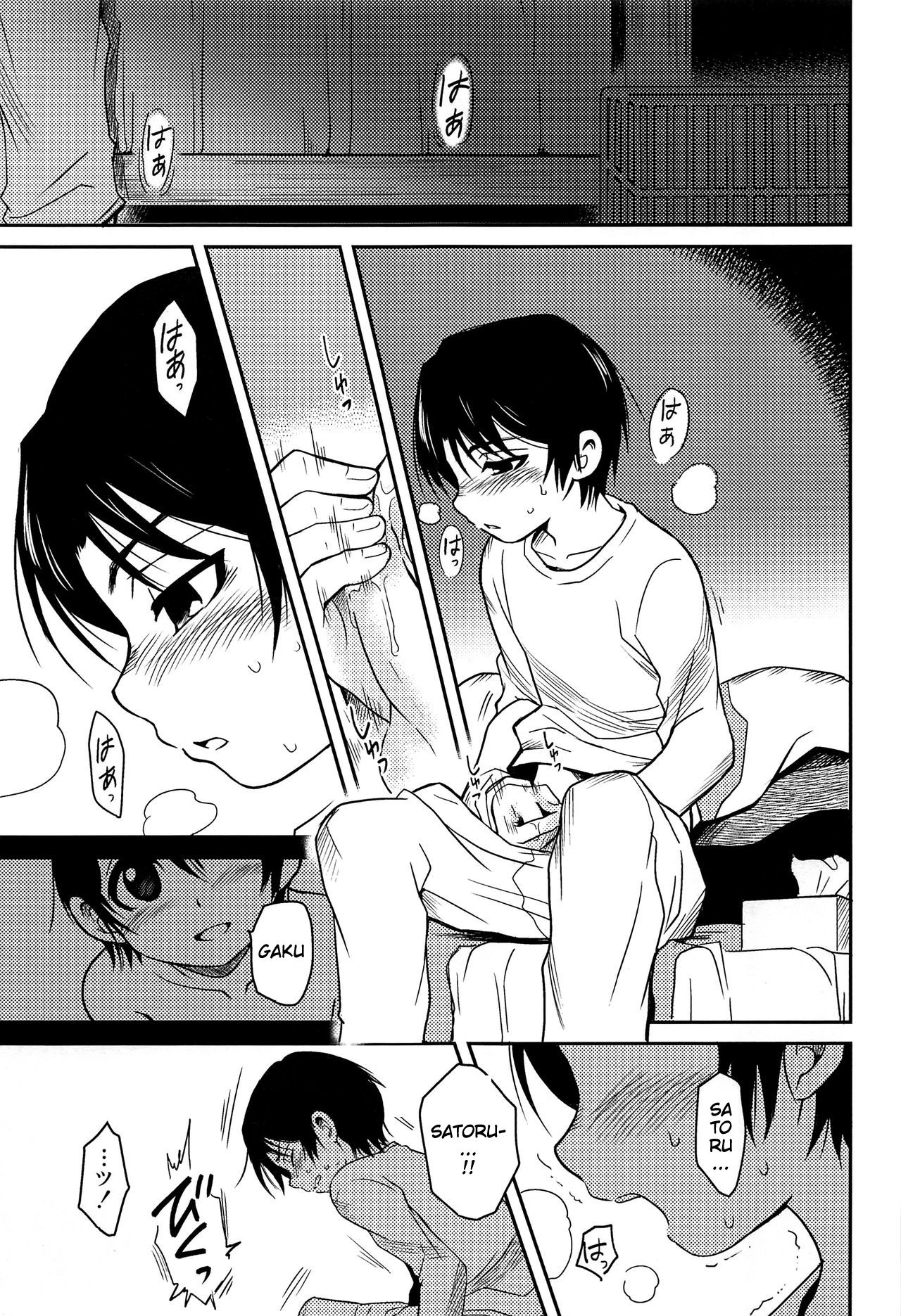 (HARUCC23) [明麻茶屋 (明麻)] 侵蝕‐シンショク‐ (僕だけがいない街) [英訳]