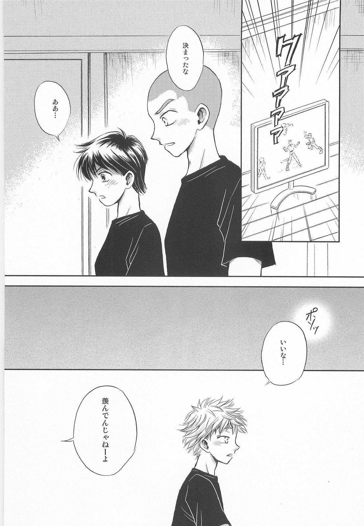 [50:50 (鬼灯杏)] 一瞬 ～またたくときのあいだ～ (おおきく振りかぶって)