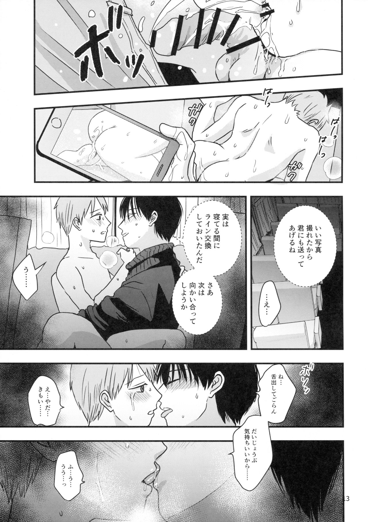 (J.GARDEN 46) [久米 (ミナカミ理久)] 欲情ノンストップバス