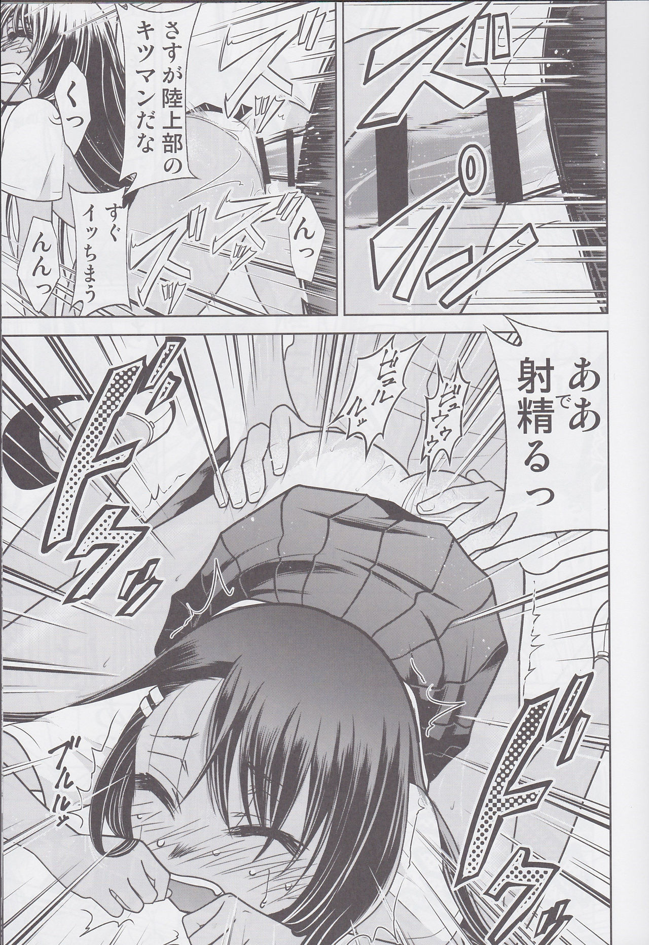 (COMIC1☆15) [スタジオKIMIGABUCHI (きみまる)] イジりまくって、長瀞さん3 (イジらないで、長瀞さん)