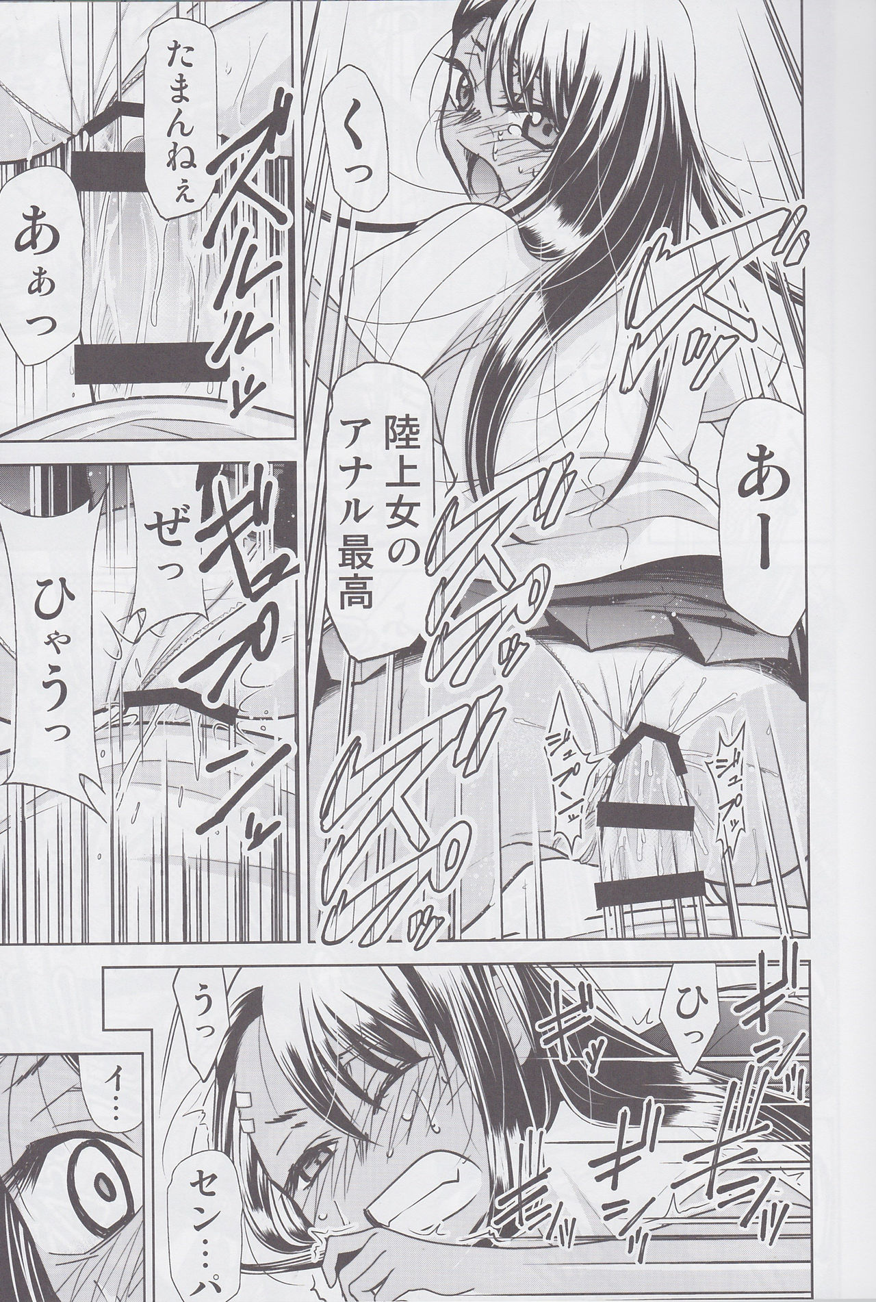 (COMIC1☆15) [スタジオKIMIGABUCHI (きみまる)] イジりまくって、長瀞さん3 (イジらないで、長瀞さん)