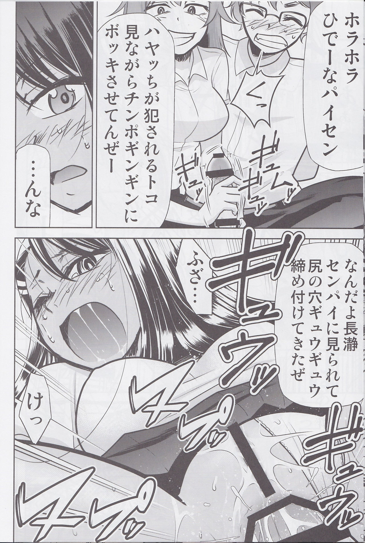 (COMIC1☆15) [スタジオKIMIGABUCHI (きみまる)] イジりまくって、長瀞さん3 (イジらないで、長瀞さん)