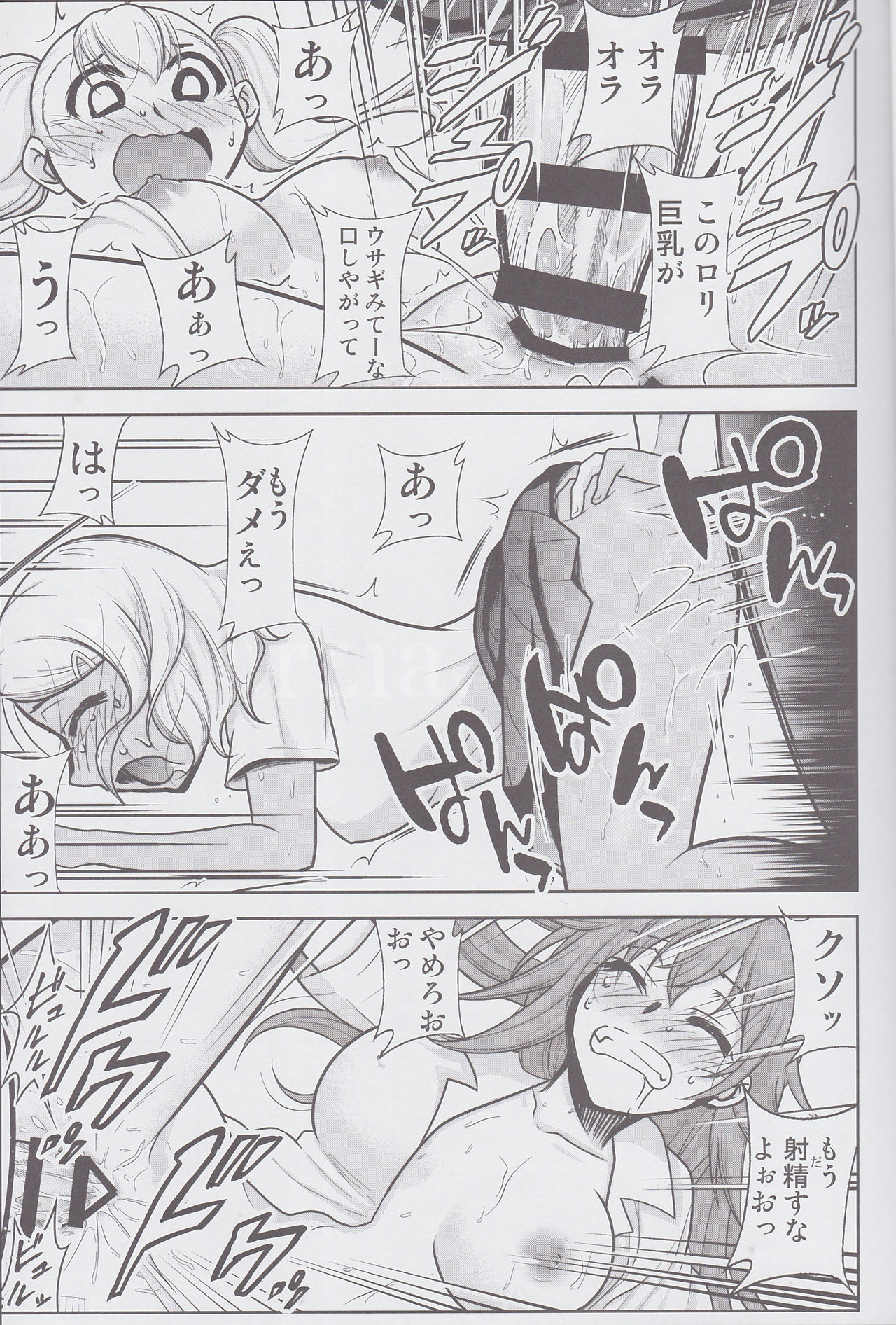 (COMIC1☆15) [スタジオKIMIGABUCHI (きみまる)] イジりまくって、長瀞さん3 (イジらないで、長瀞さん)