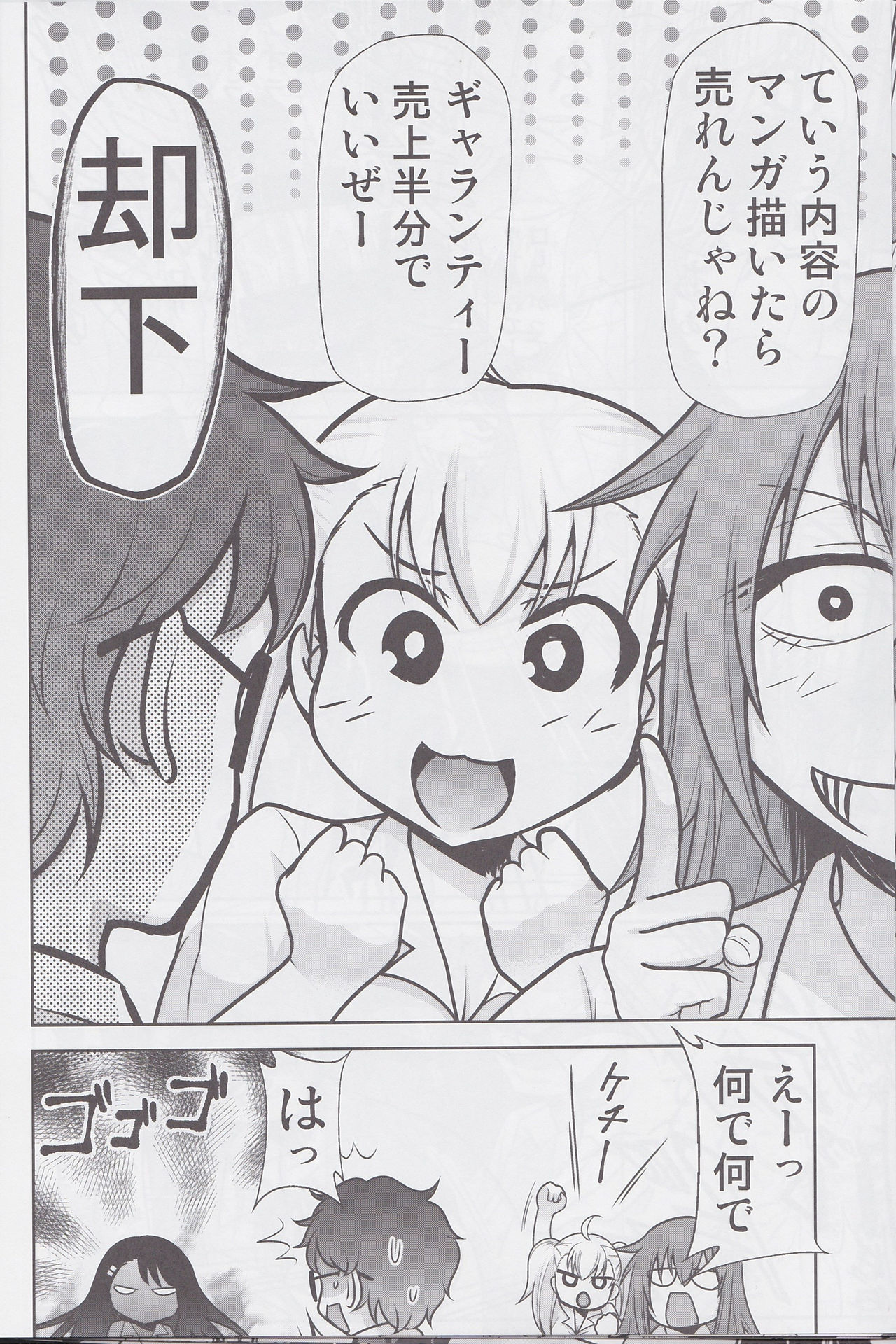 (COMIC1☆15) [スタジオKIMIGABUCHI (きみまる)] イジりまくって、長瀞さん3 (イジらないで、長瀞さん)