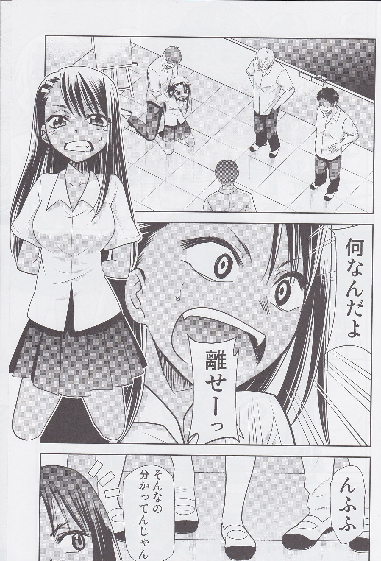 (COMIC1☆15) [スタジオKIMIGABUCHI (きみまる)] イジりまくって、長瀞さん3 (イジらないで、長瀞さん)