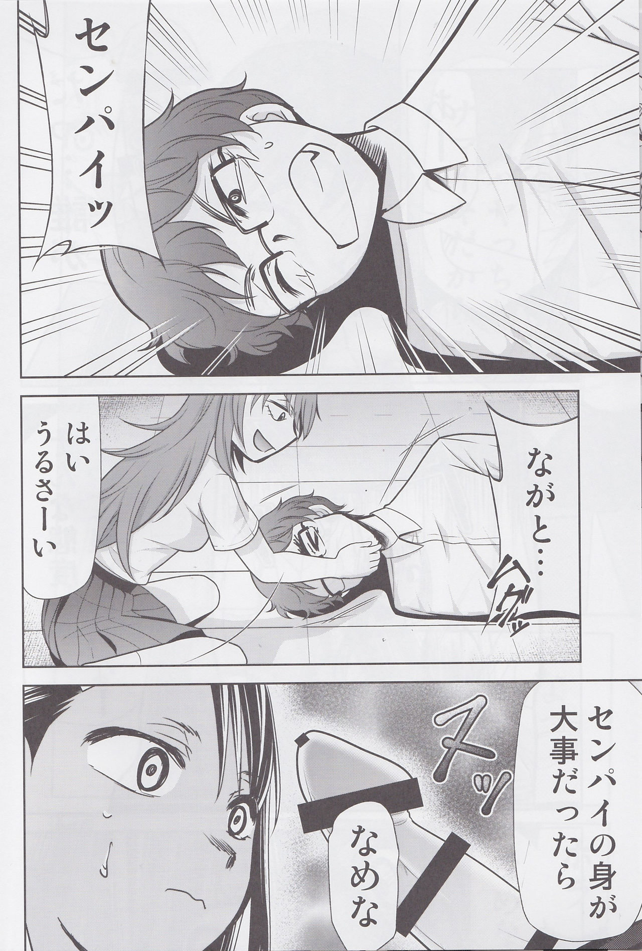 (COMIC1☆15) [スタジオKIMIGABUCHI (きみまる)] イジりまくって、長瀞さん3 (イジらないで、長瀞さん)