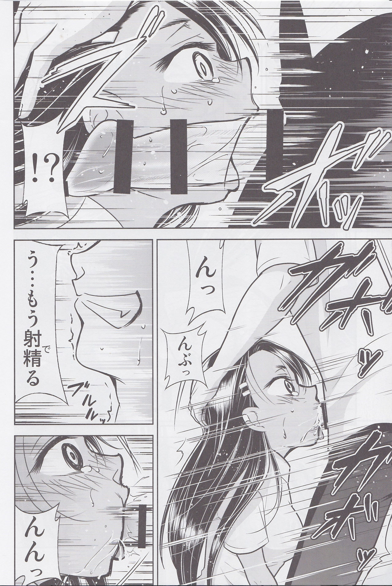 (COMIC1☆15) [スタジオKIMIGABUCHI (きみまる)] イジりまくって、長瀞さん3 (イジらないで、長瀞さん)