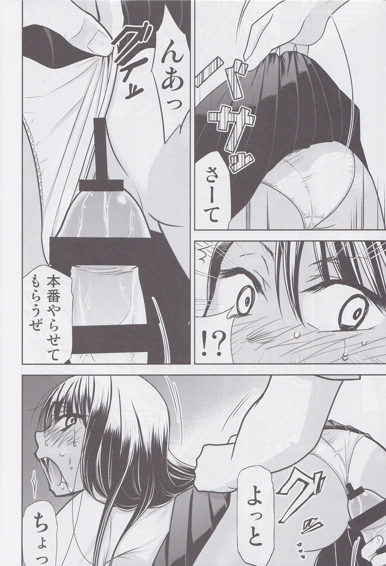 (COMIC1☆15) [スタジオKIMIGABUCHI (きみまる)] イジりまくって、長瀞さん3 (イジらないで、長瀞さん)