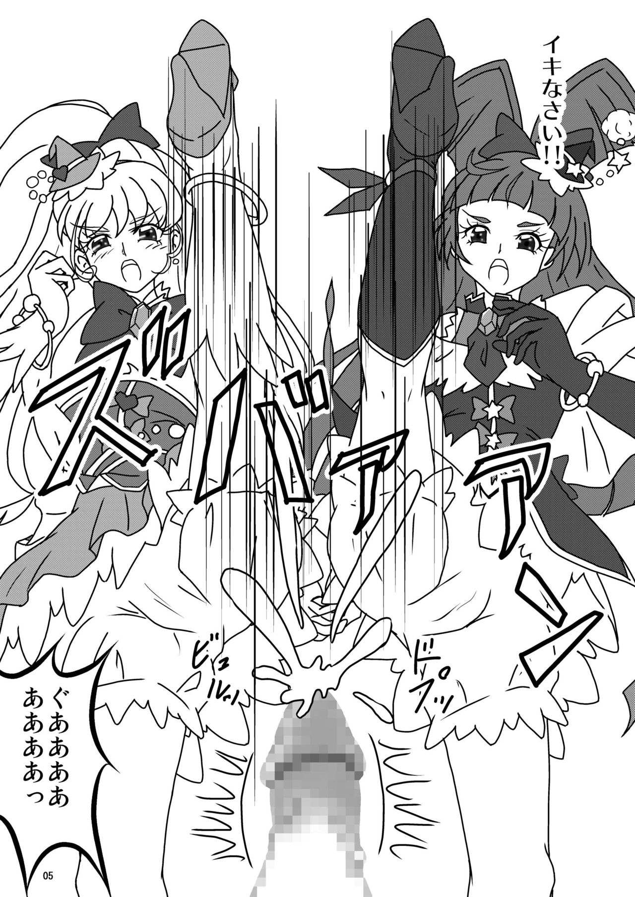 [AFJ (Ashi_O)] 魔法のズリキュア誕生!? (魔法つかいプリキュア!) [DL版]