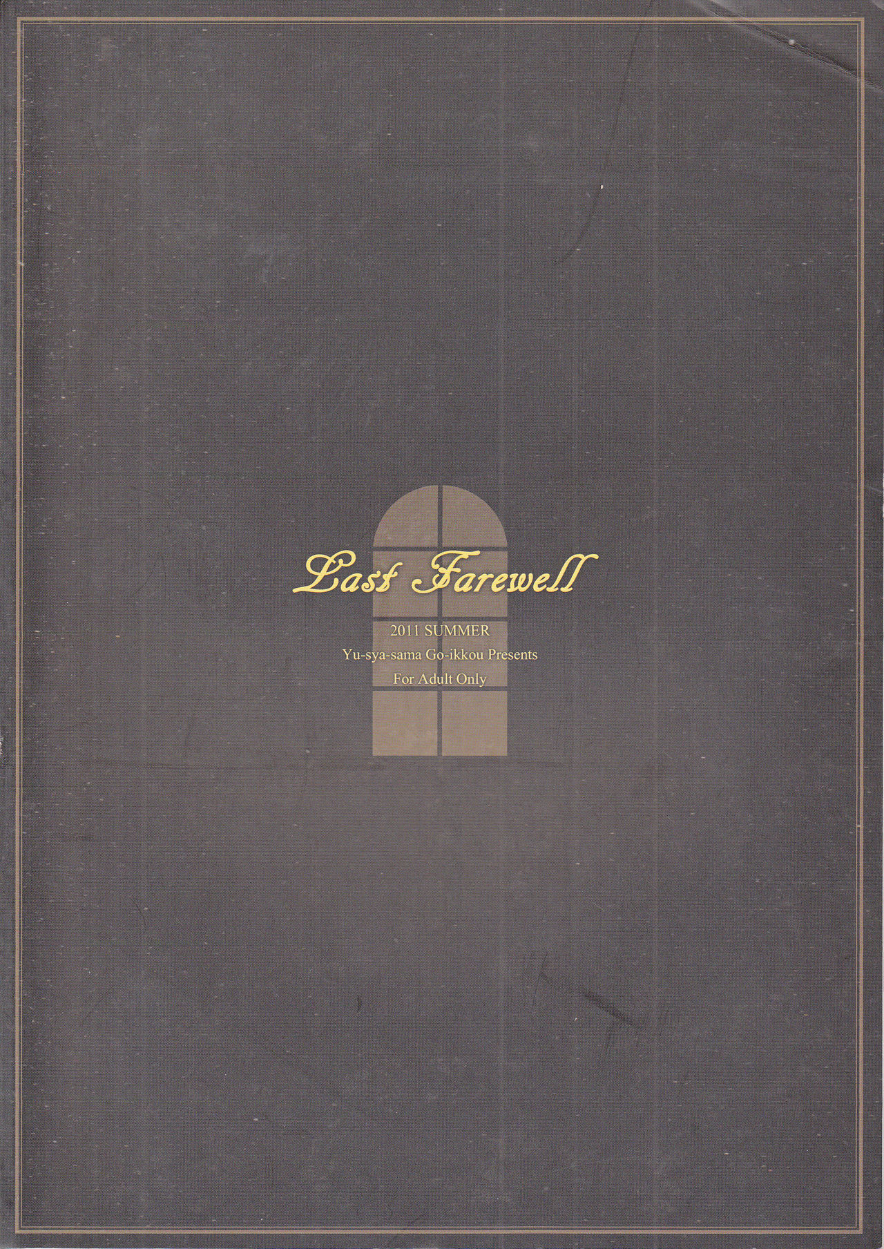 (C80) [勇者様御一行 (ねみぎつかさ)] Last Farewell (VOCALOID)