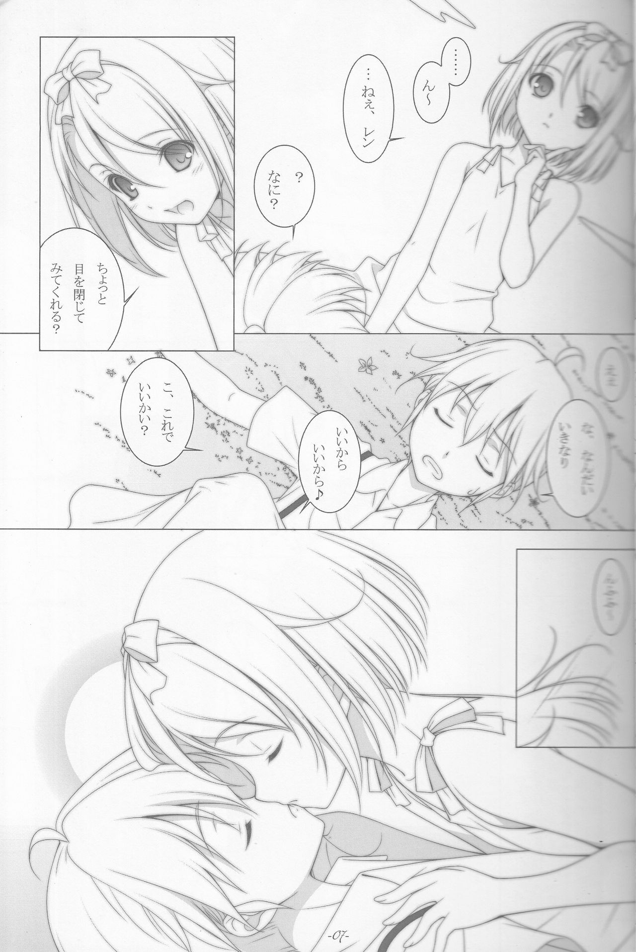 (C80) [勇者様御一行 (ねみぎつかさ)] Last Farewell (VOCALOID)