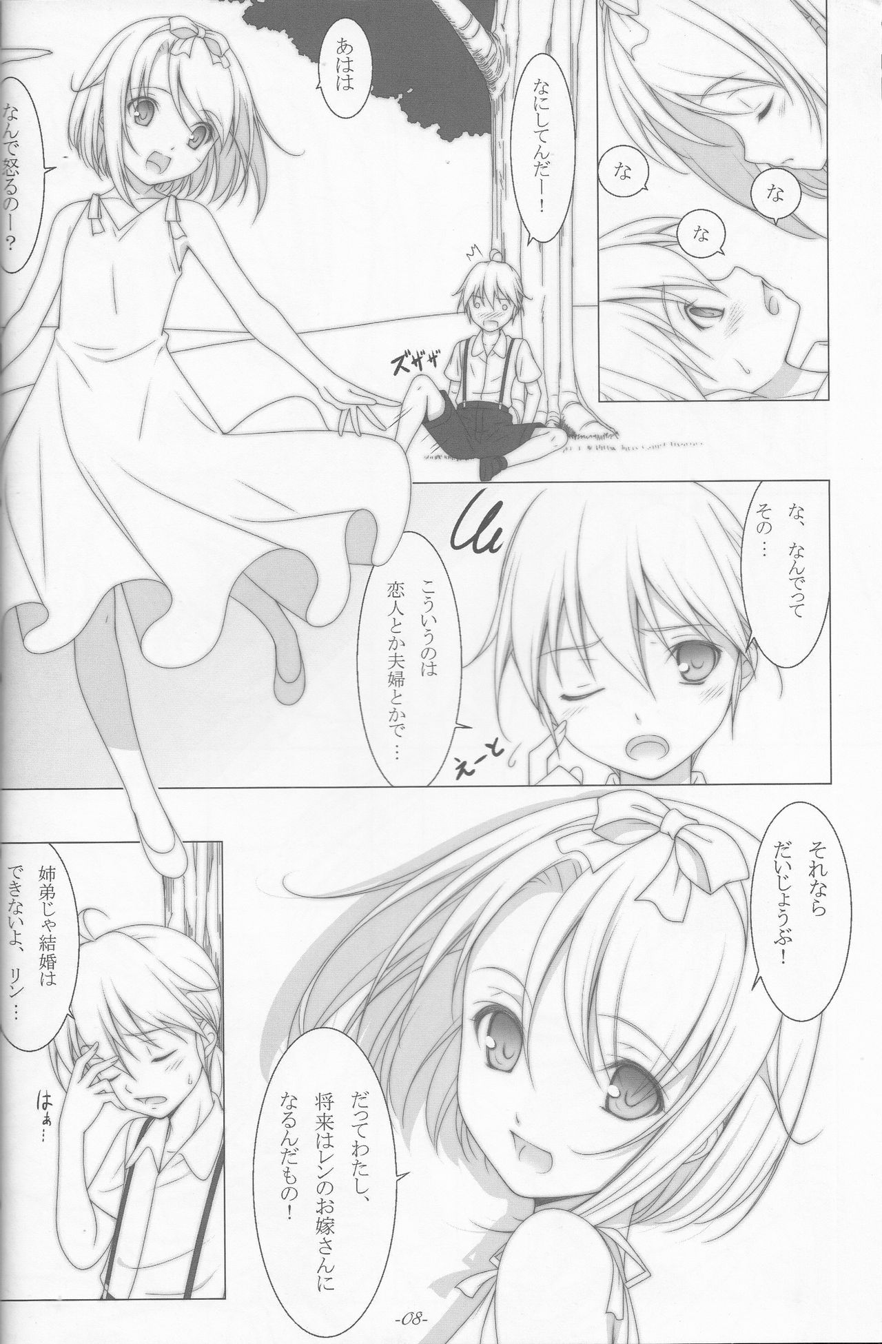 (C80) [勇者様御一行 (ねみぎつかさ)] Last Farewell (VOCALOID)