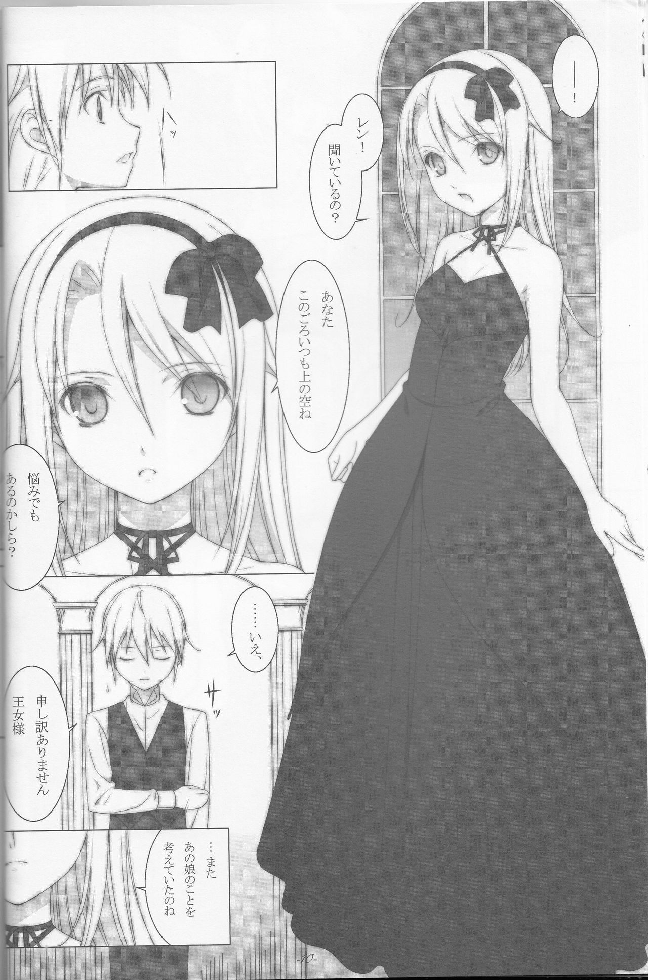 (C80) [勇者様御一行 (ねみぎつかさ)] Last Farewell (VOCALOID)