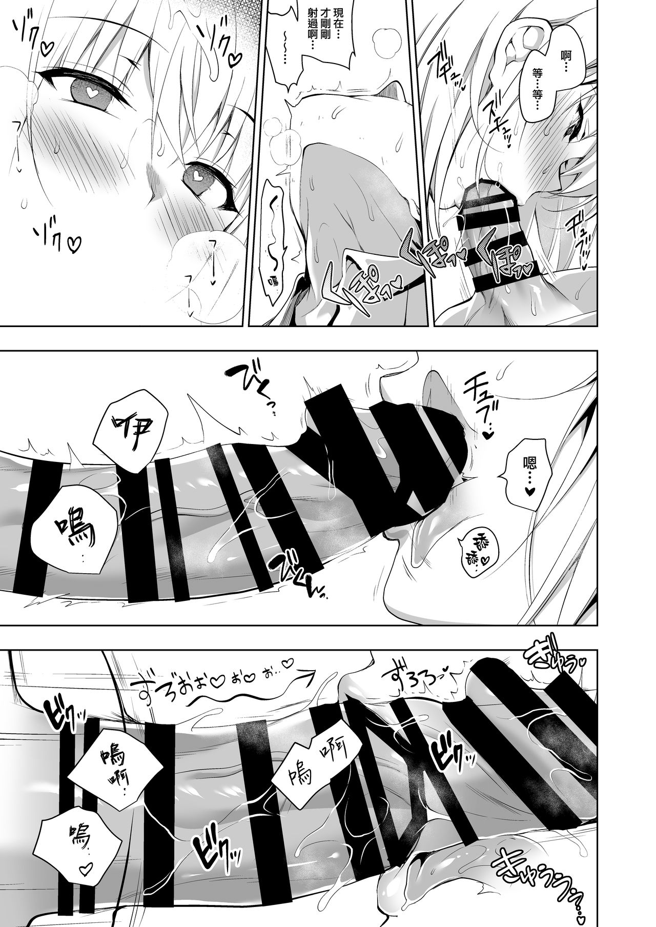 [にのこや (にの子)] 箱入乙女 生徒会長芹香の射精管理トレーニング [中国翻訳] [DL版]
