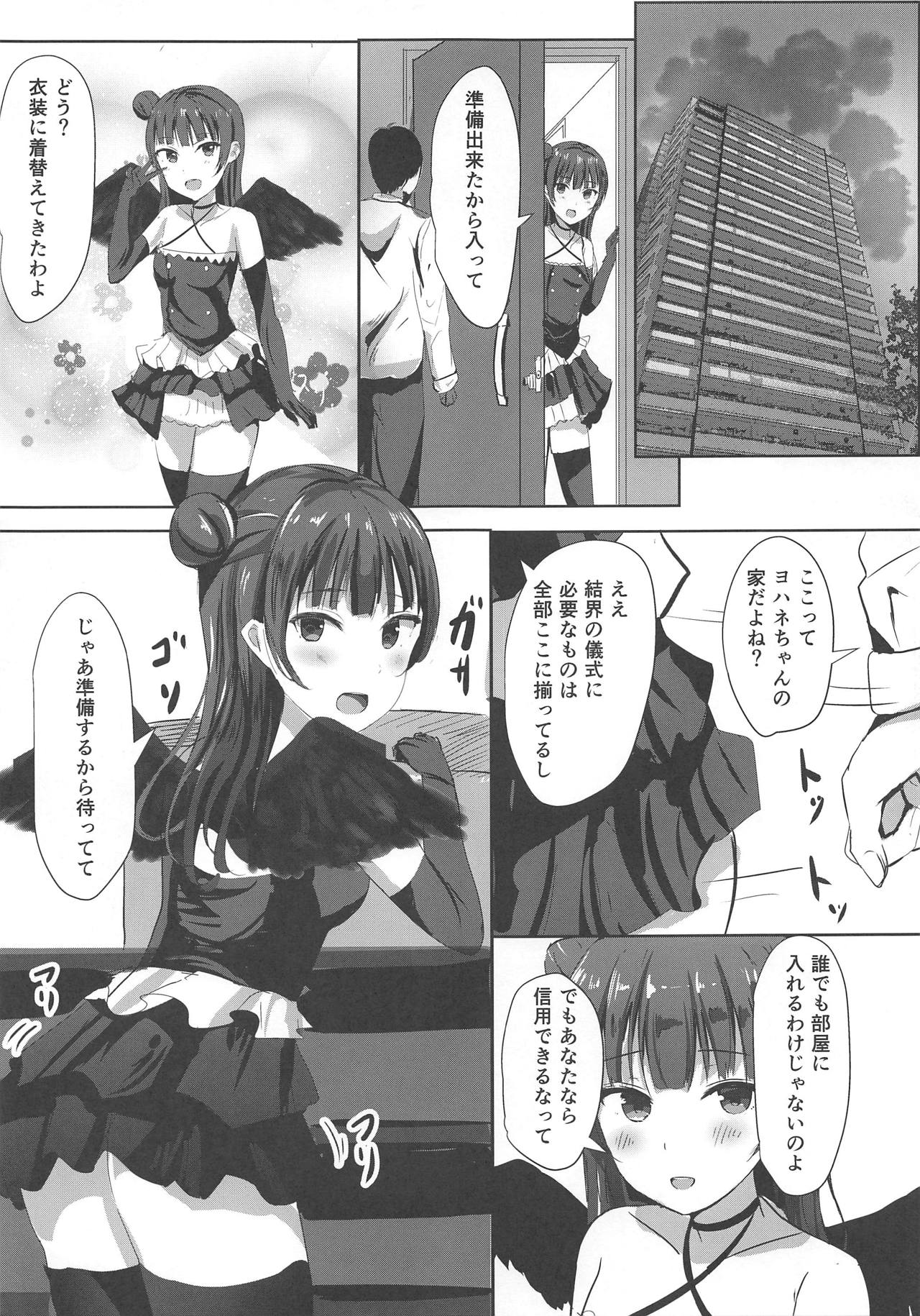 (COMIC1☆15) [モレリークス (モレ)] そこの堕天使レンタル中です (ラブライブ！サンシャイン!!)