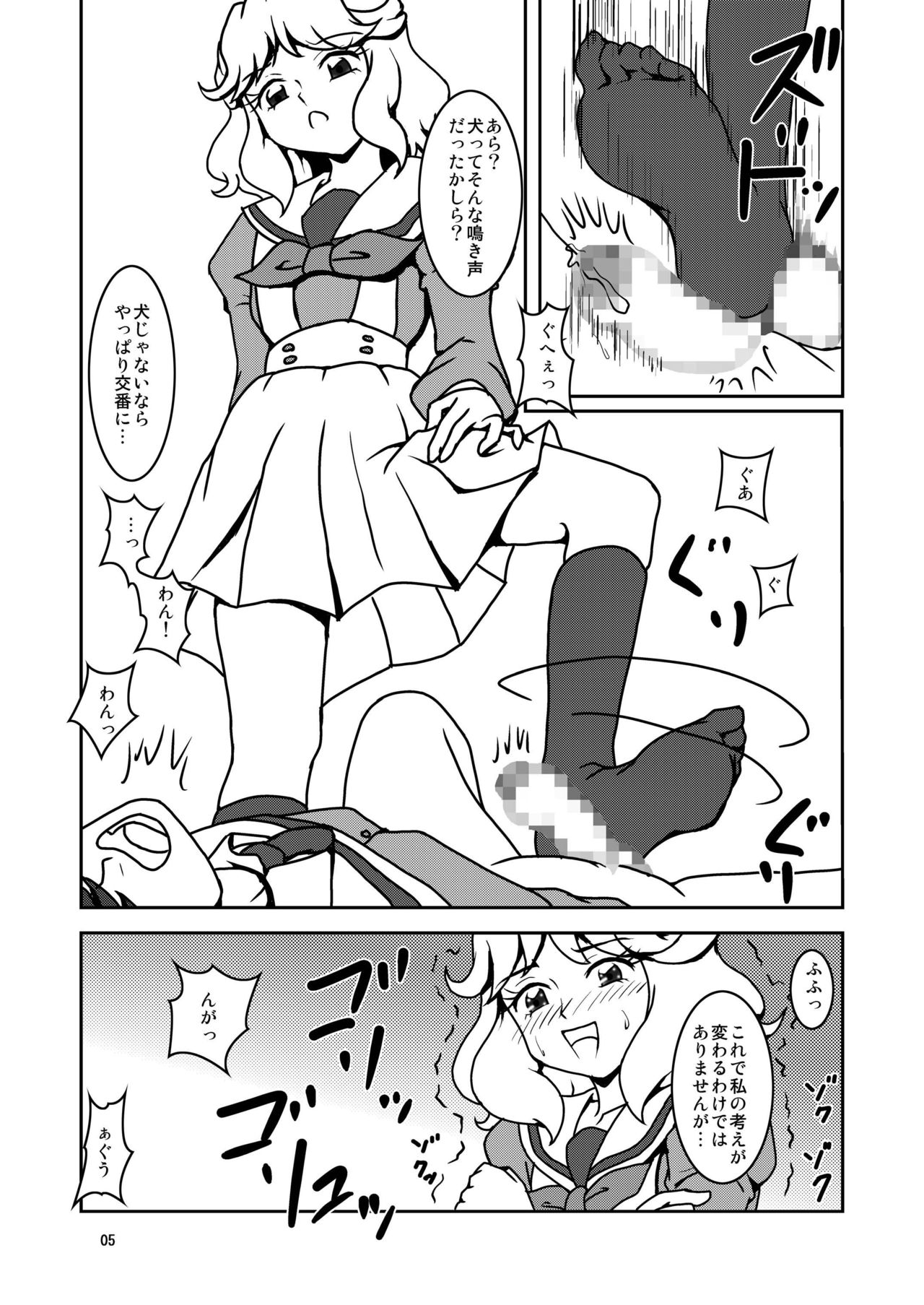 [AFJ (Ashi_O)] 寮でイヌを飼う? (Go! プリンセスプリキュア) [DL版]