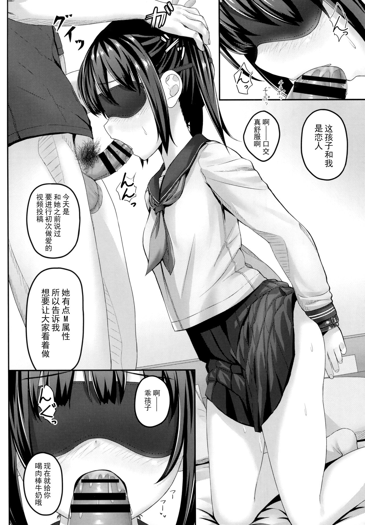 (C95) [milkberry (如月みゆ)] 肉便器、はじめました。 [中国翻訳]