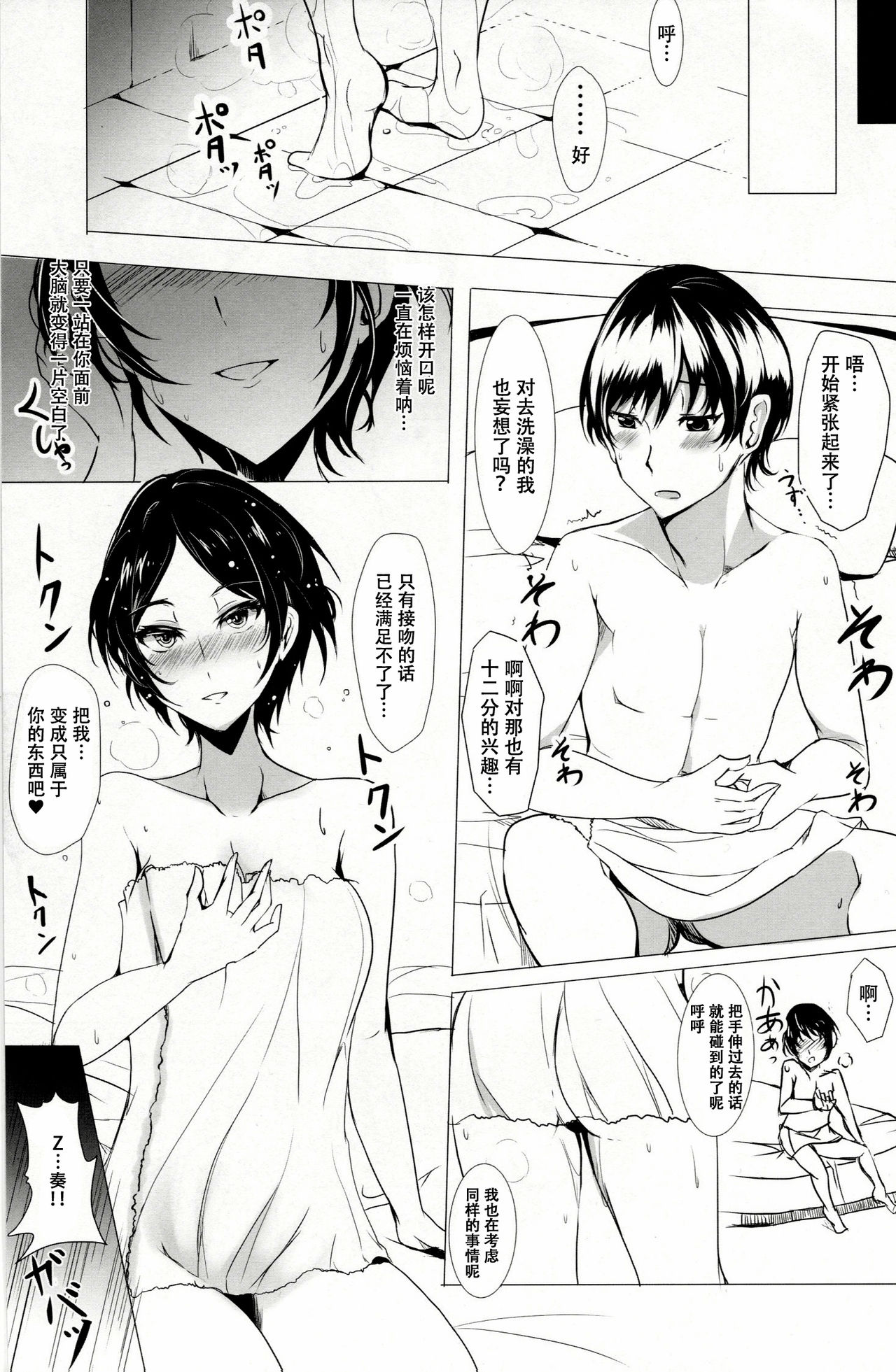 (歌姫庭園3) [黒錦 (タカハル)] 速水奏はKISSがシたい (アイドルマスター シンデレラガールズ) [中国翻訳]