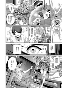 [すずはねすず] ボーイミーツにゃーゴッド 第2話 (コミック エグゼ 08) [中国翻訳] [DL版]