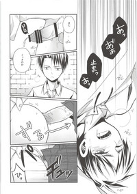 [XAIN (ザイン)] 窓を閉めてくれ!! (進撃の巨人)