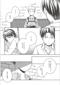 [XAIN (ザイン)] 窓を閉めてくれ!! (進撃の巨人)