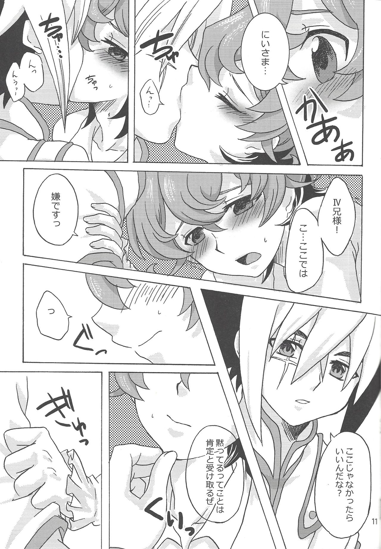 (千年☆バトル フェイズ5) [キャラメルプリン (七草むつき)] SWEET CHILDREN (遊☆戯☆王ZEXAL)