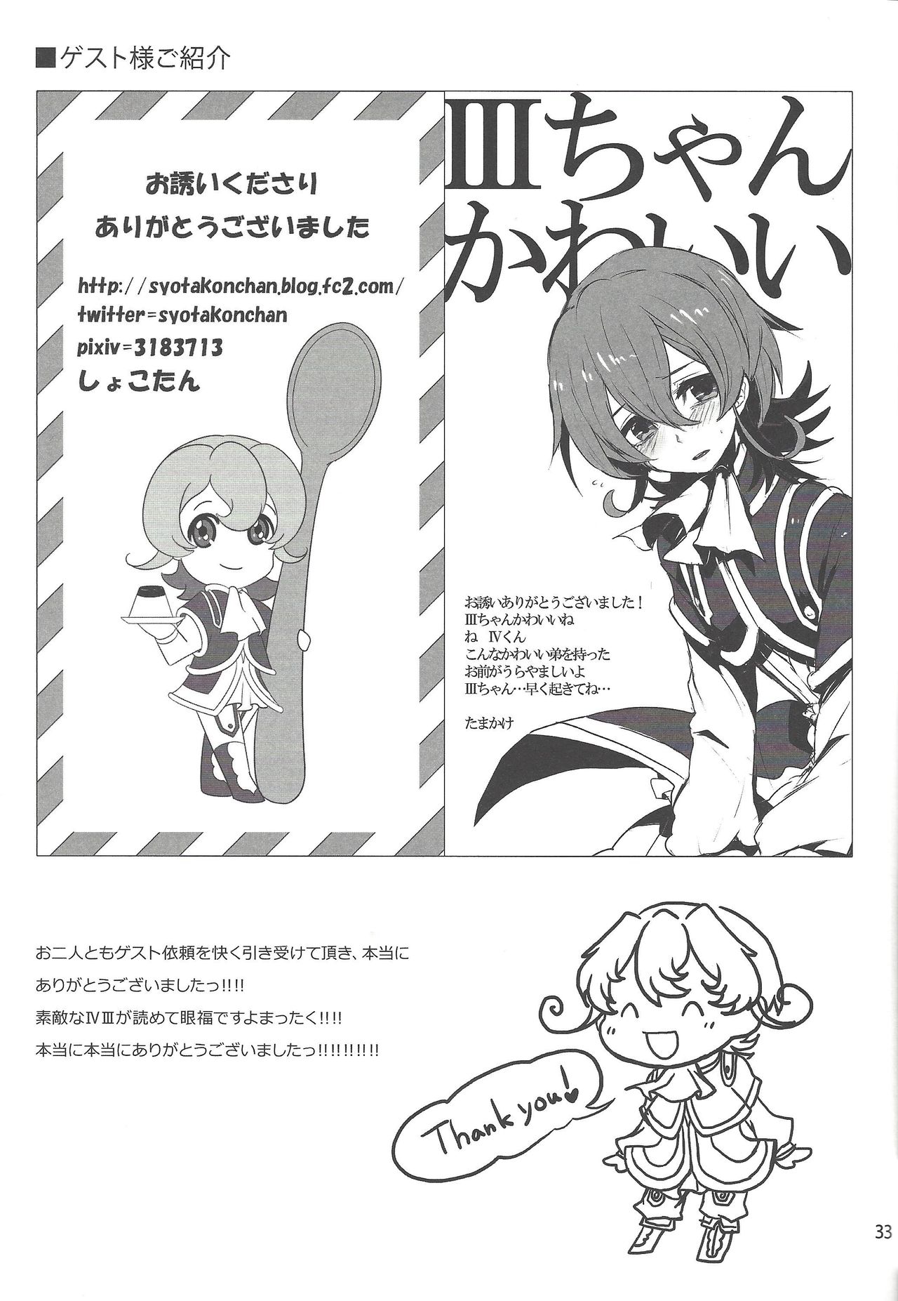 (千年☆バトル フェイズ5) [キャラメルプリン (七草むつき)] SWEET CHILDREN (遊☆戯☆王ZEXAL)