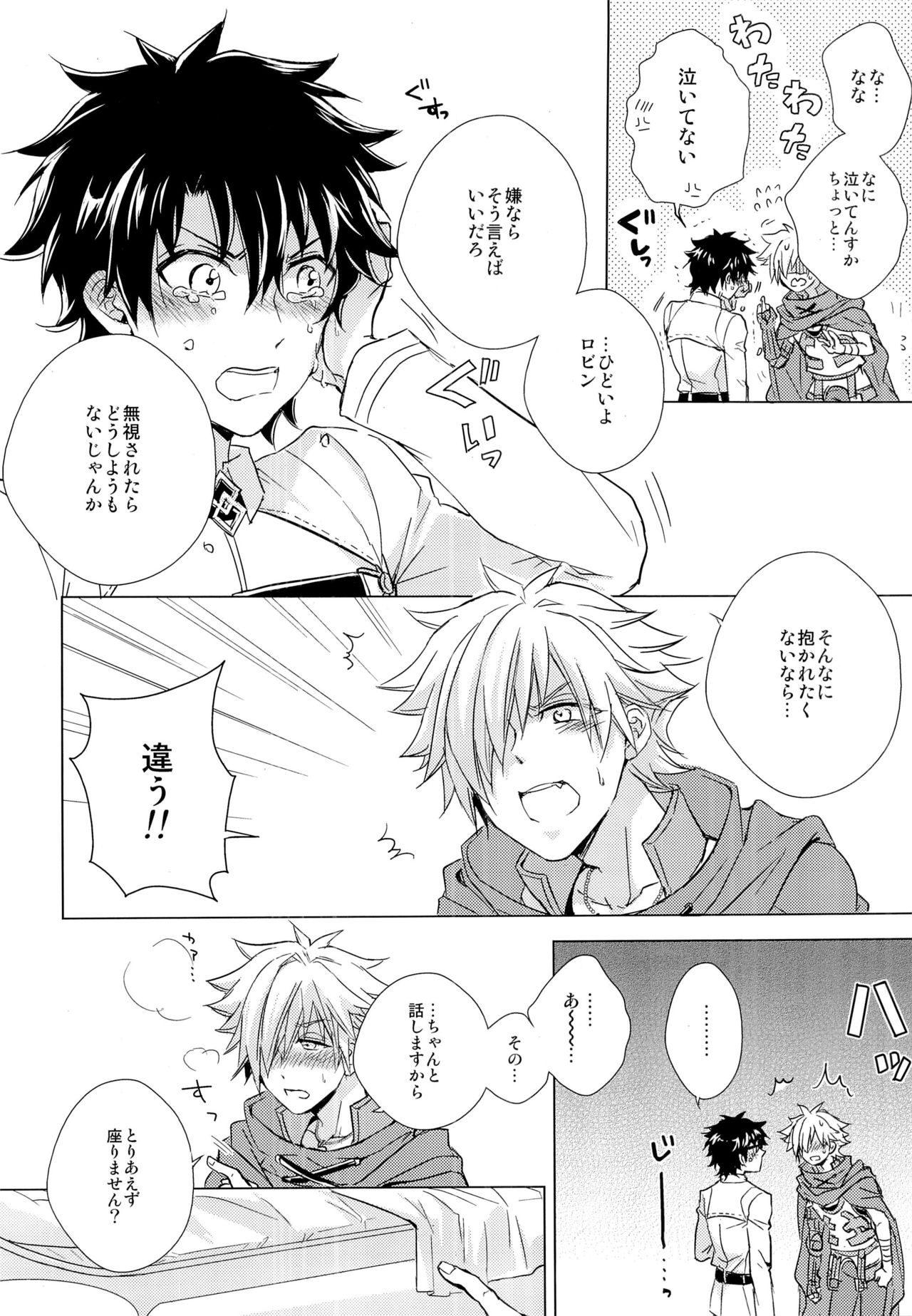 (第7次ROOT4to5) [蛆 (目黒)] 絆10になるまでしない (Fate/Grand Order)