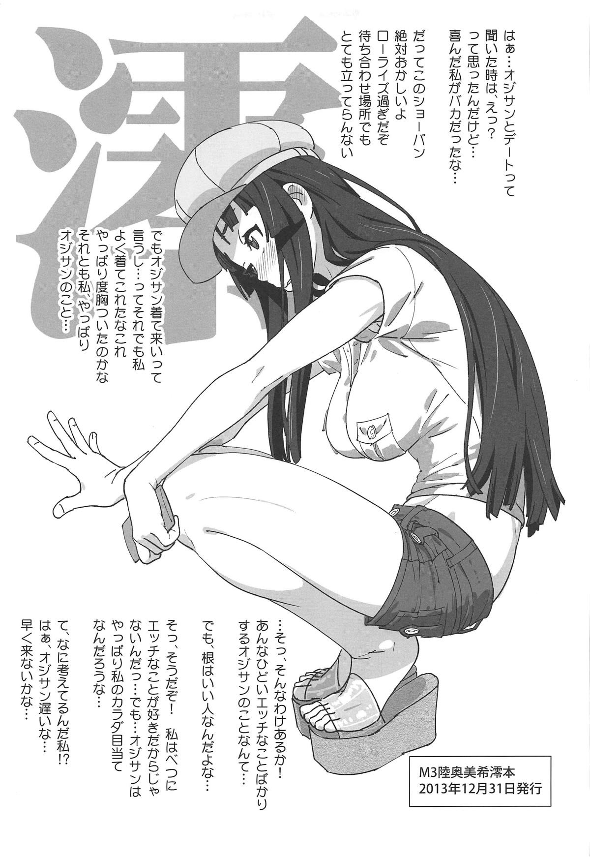 (COMIC1☆15) [SANDWORKS (砂)] REC ALL! (けいおん!)