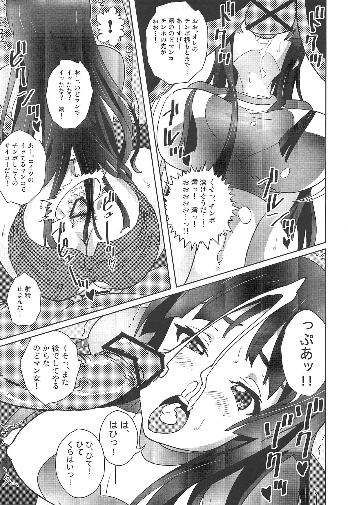 (COMIC1☆15) [SANDWORKS (砂)] REC ALL! (けいおん!)