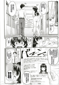 [H-SQUAD (ぐりえるも)] 性のモハン! ～校内ご挨拶編～ [中国翻訳] [DL版]