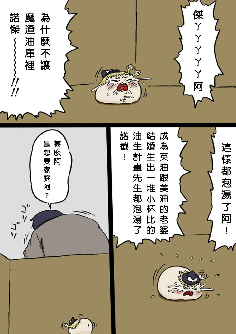 [9th] すべてをてにいれたまりちゃ（Chinese）