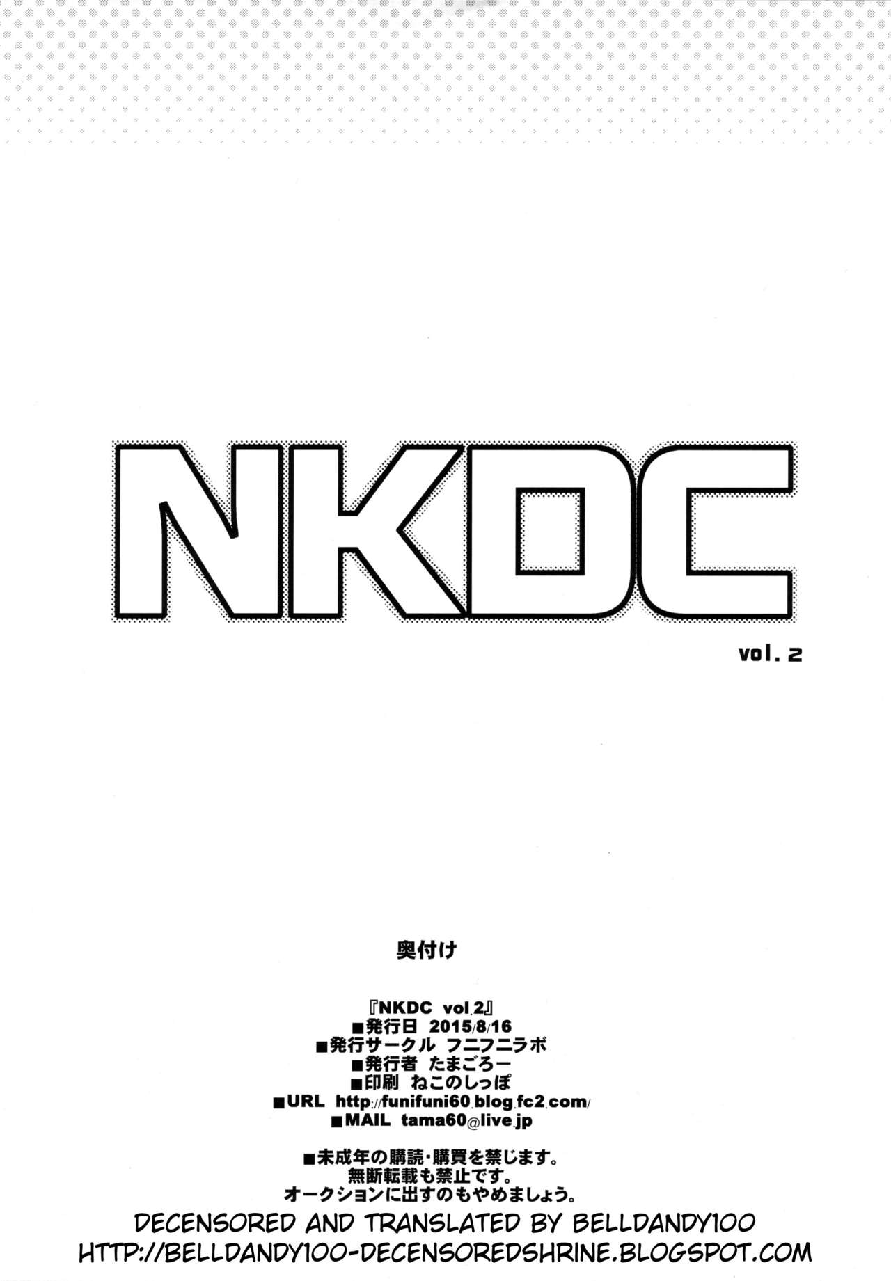 (C87) [フニフニラボ (たまごろー)] NKDC vol.2 (よろず) [英訳] [無修正]