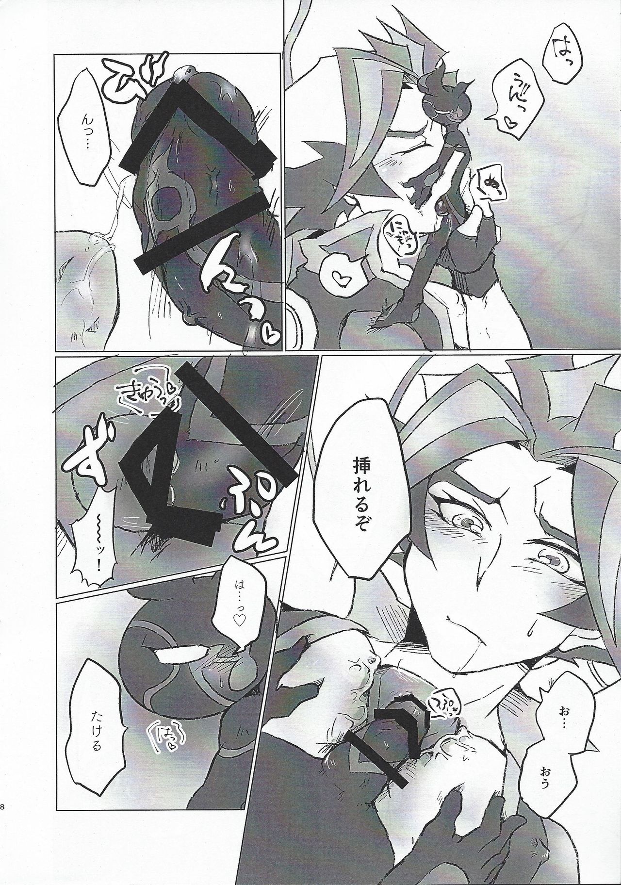 (超★俺のターン2019) [うしろ向き全力疾走 (納)] A little bit further (遊☆戯☆王VRAINS)