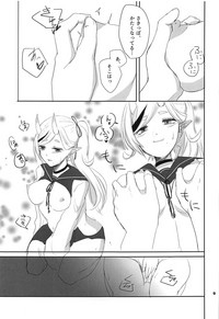 (サンクリ2019 Summer) [ゴマフ豆腐堂 (氷雨)] 制服わらわとえっちしよう? (竜胆尊)