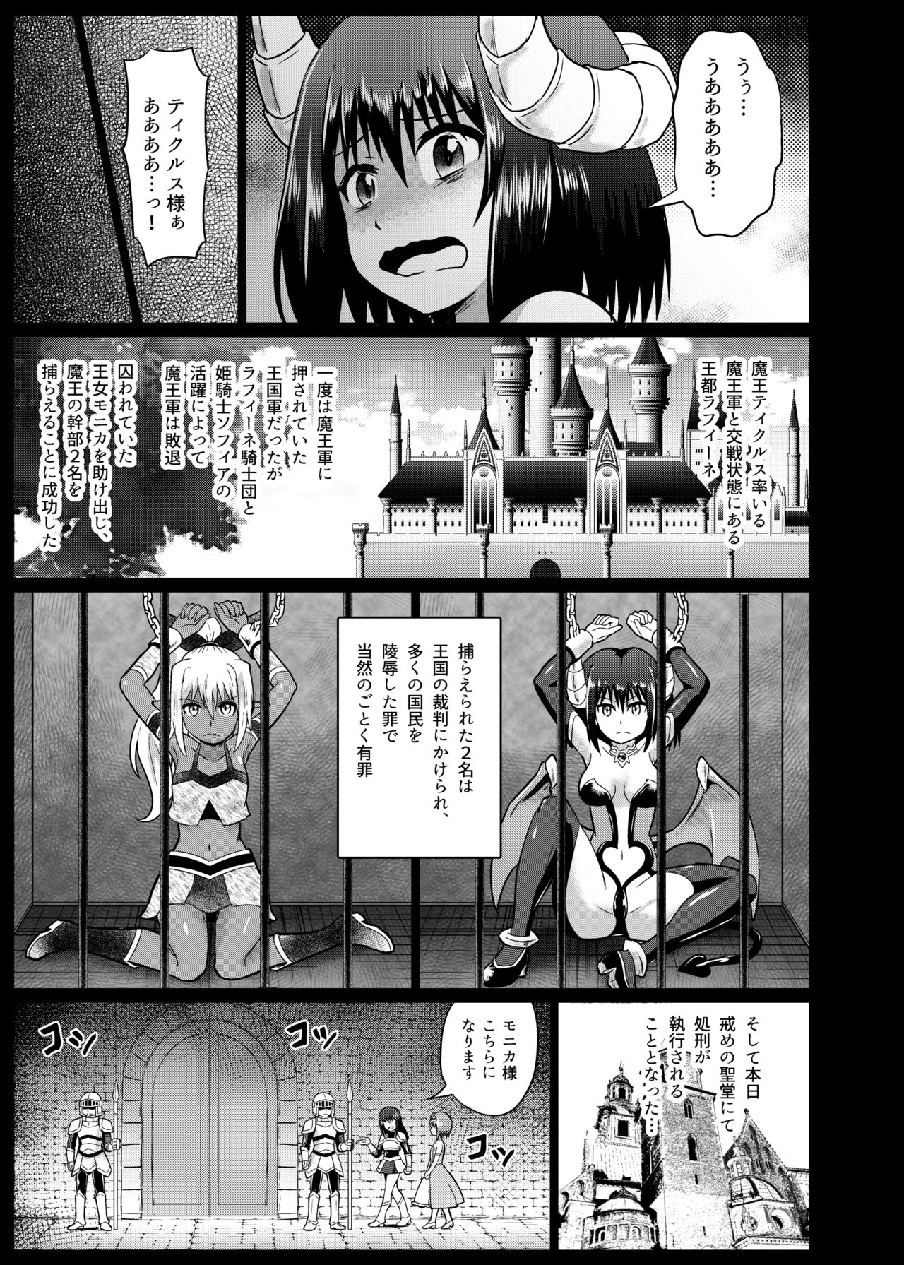 [無理矢理笑顔 (モコヤナ)] 魔物娘お仕置きくすぐり地獄