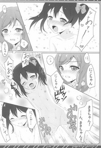 (C90) [魔法新撰組 (香月一花)] magnetic summer (ラブライブ!)