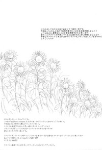 (C90) [魔法新撰組 (香月一花)] magnetic summer (ラブライブ!)
