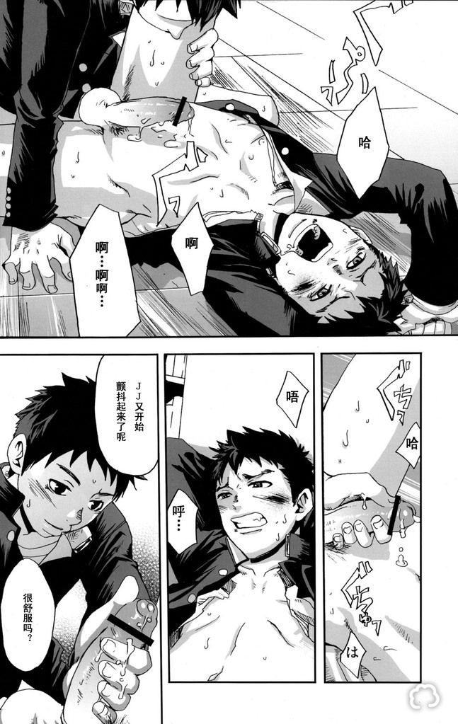 (ショタスクラッチ13) [■BOX■ (19号)] 楔、あるいは解放の扉 [中国翻訳]