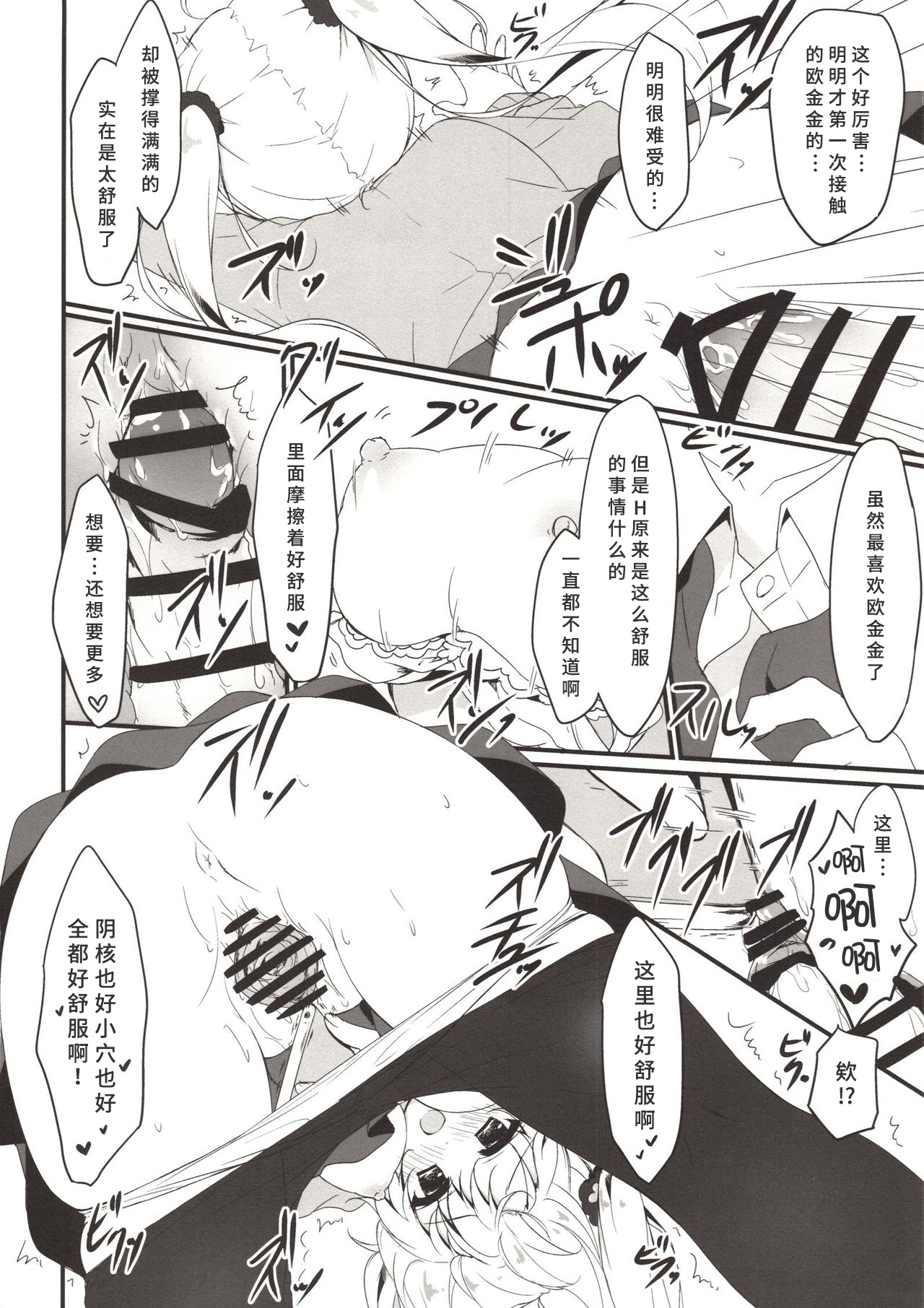 (サンクリ2018 Spring) [しとろんの杜 (柚子奈ひよ)] えっちなことさせてよ! [中国翻訳]