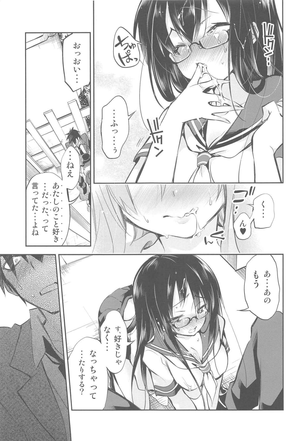 (C85) [かみしき (守月史貴)] 駅のホームと黒髪の君