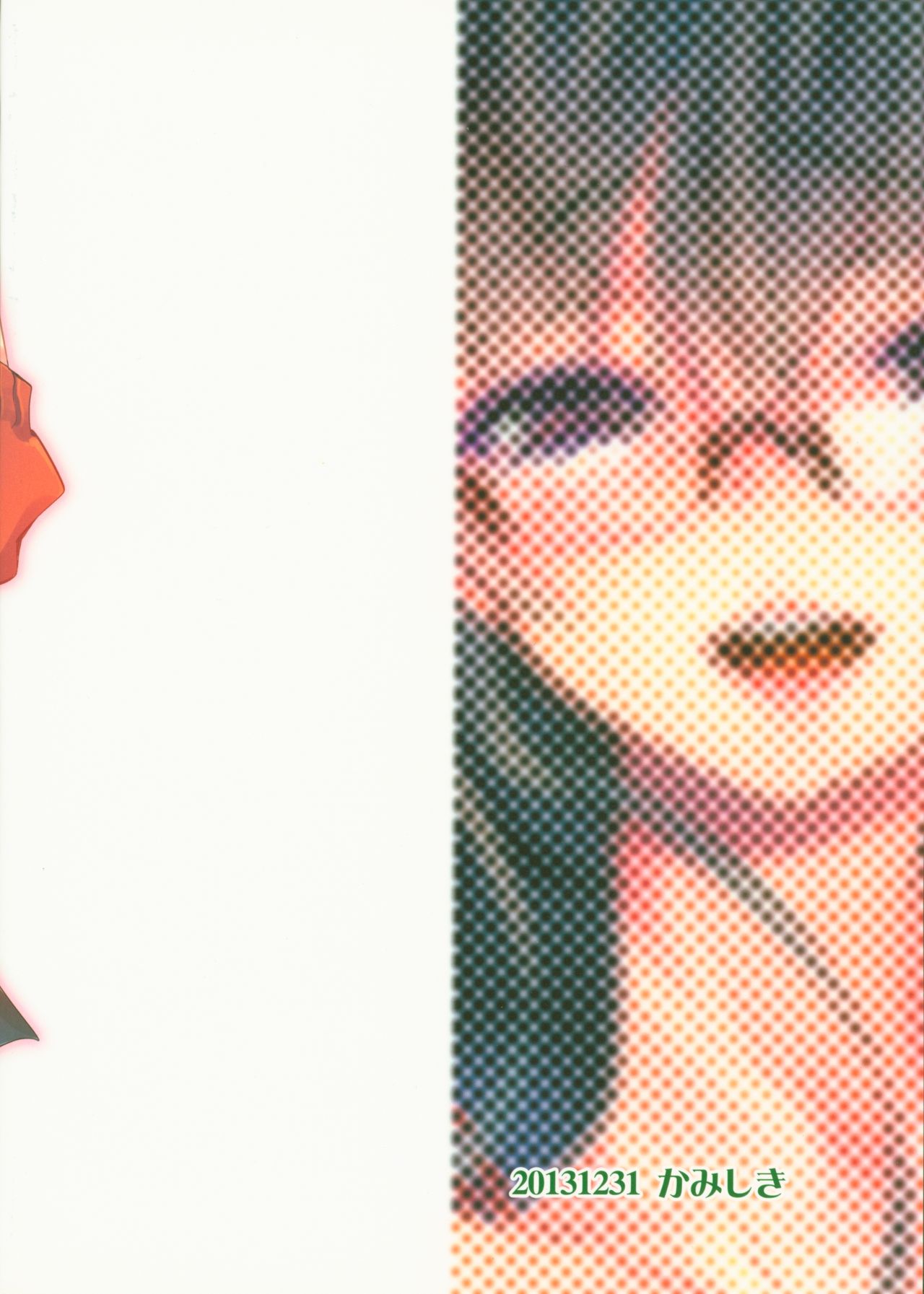 (C85) [かみしき (守月史貴)] 駅のホームと黒髪の君